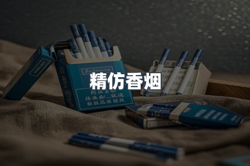 云霄香烟批发